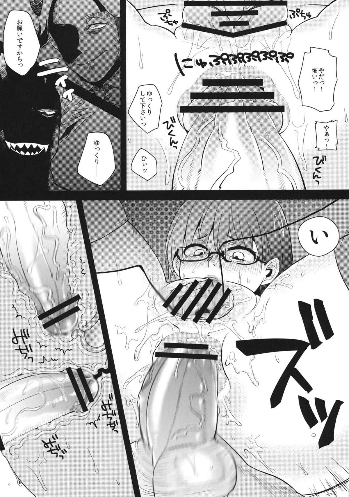 (SC53) [NIGHT★FUCKERS, Dodo Fuguri (Mitsugi, Shindou)] Yararetemasuyo, Sakuma Rinko-san. | You're Being Raped, Sakuma-san (Yondemasuyo, Azazel-san) page 18 full