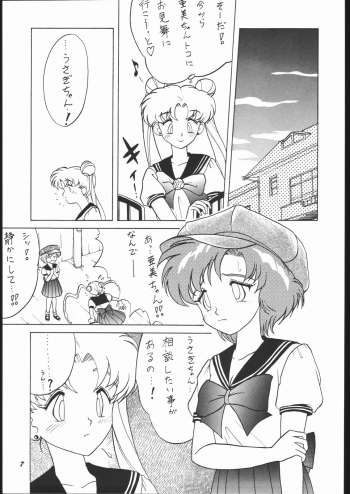 (C44) [Strawberry Shower (Various)] Strawberry Shower 2 (Bishoujo Senshi Sailor Moon) - page 6