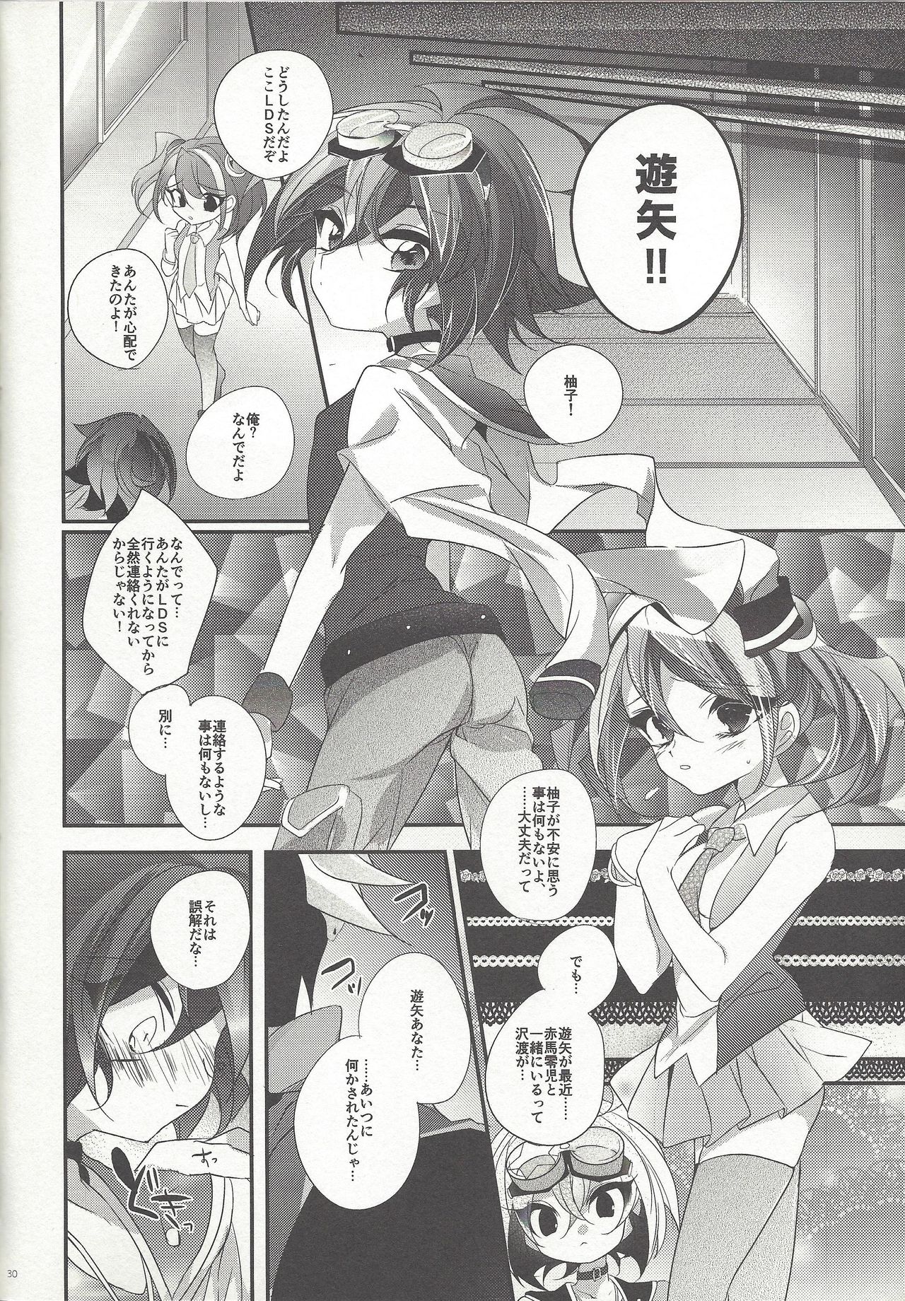(DUEL PARTY 6) [Gussuri. (Rihi)] Yuuya, Atama o Yoku Shite Ageyou. (Yu-Gi-Oh! ARC-V) page 29 full