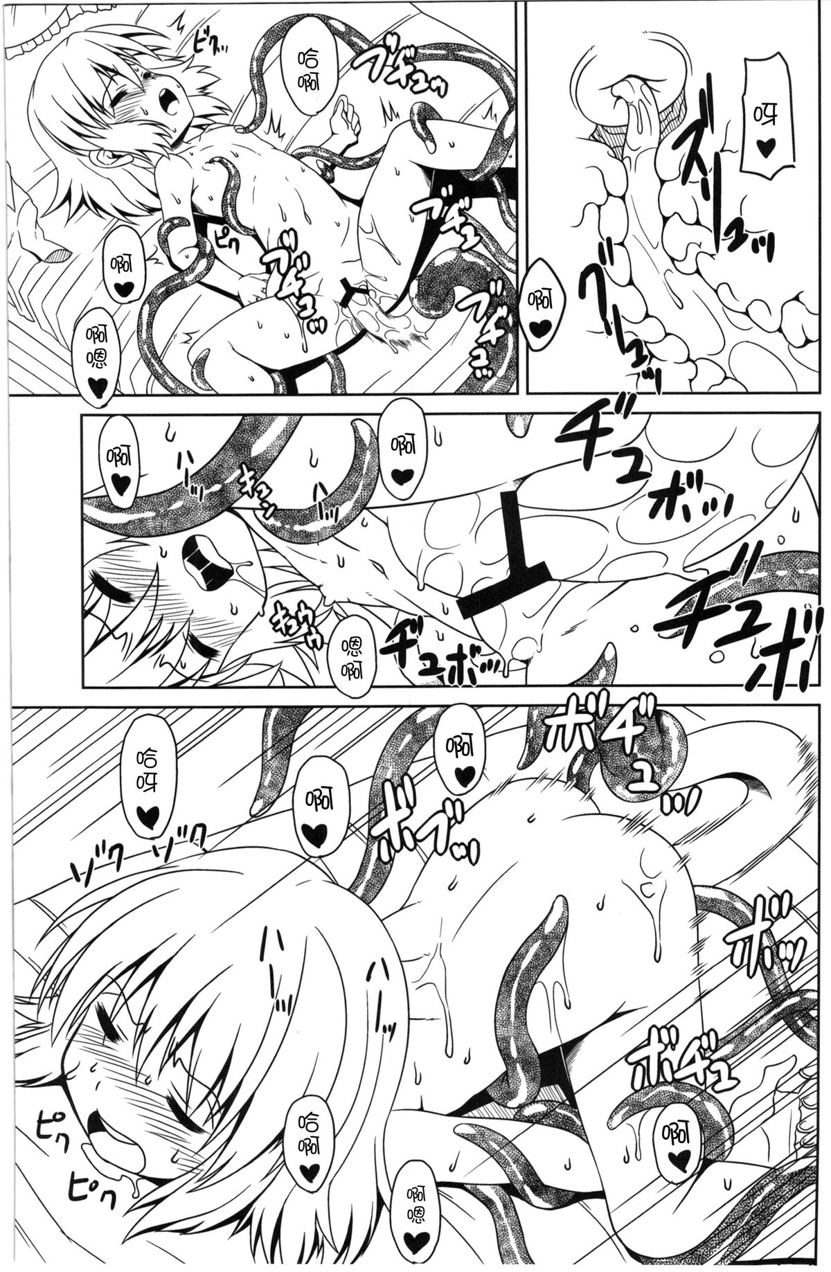 (C84) [Al Dente (Tsuna)] Youshoku [Chinese] [脸肿汉化组] page 9 full