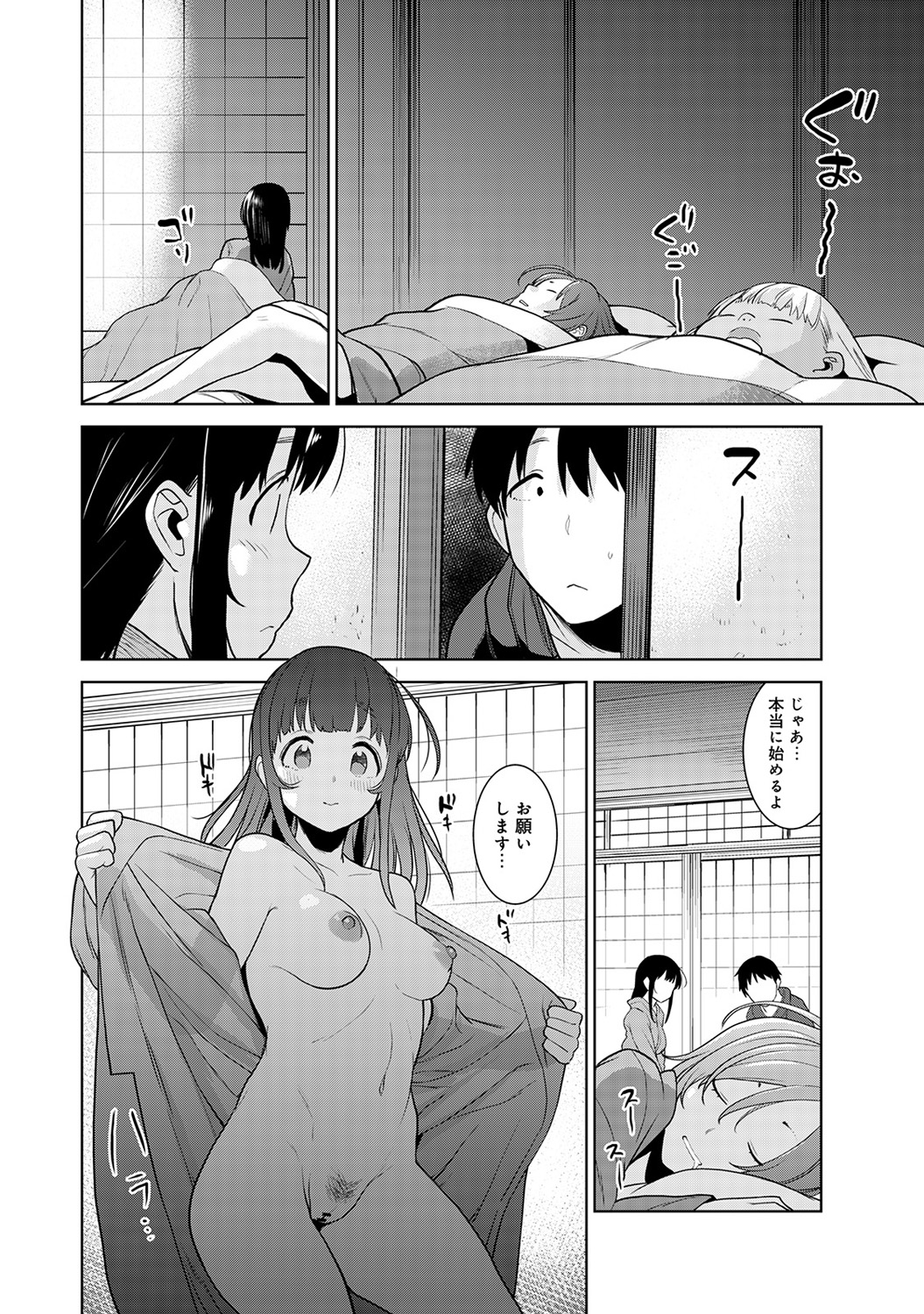 [Azuse] Erohon o Sutetara Konoko ga Tsurechatta!? Ch. 1-23 page 167 full