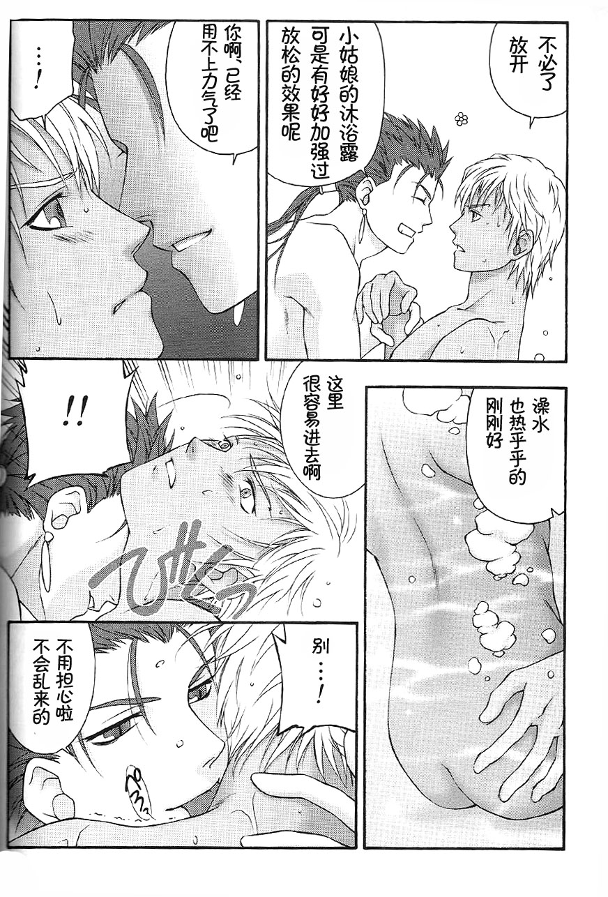 (C74) [OHJU (WASHINO)] SAIHEN (Fate/stay night, Fate/hollow ataraxia) [Chinese] page 19 full