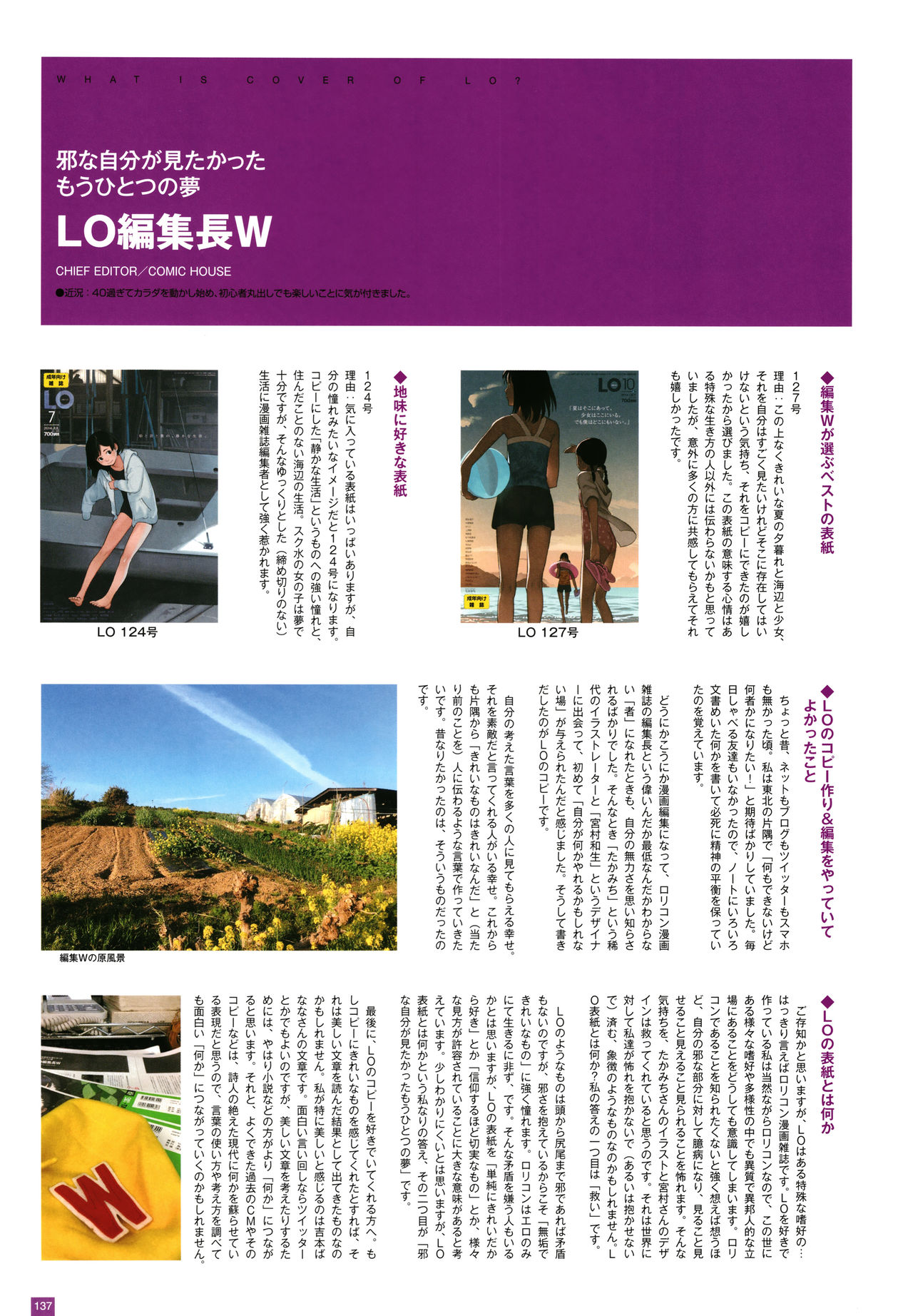 [Takamichi] LO Artbook 2-B TAKAMICHI LO-fi WORKS page 140 full