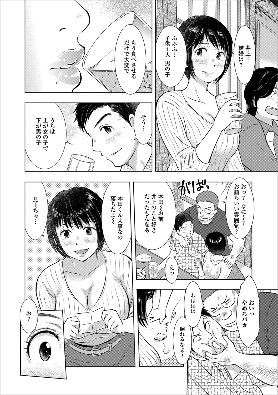 [Anthology] Web Haishin Gekkan Tonari no Kininaru Oku-san Vol. 014 page 54 full