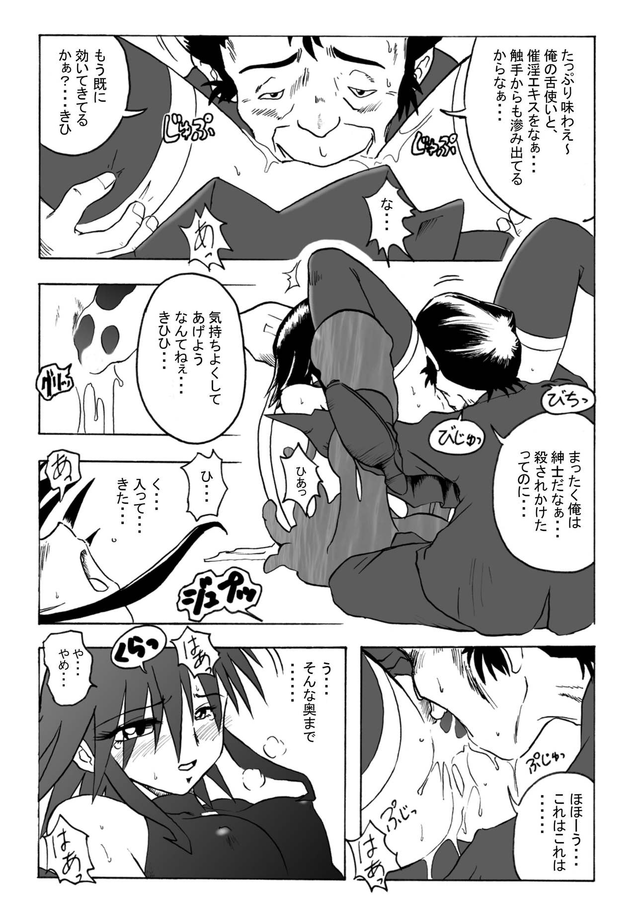 [Rascou (Rusera)] Hanamichi Azemichi Vol 4 「Ai ga nakutemo Daijoubu」 (Mahou Shoujo Ai) page 6 full