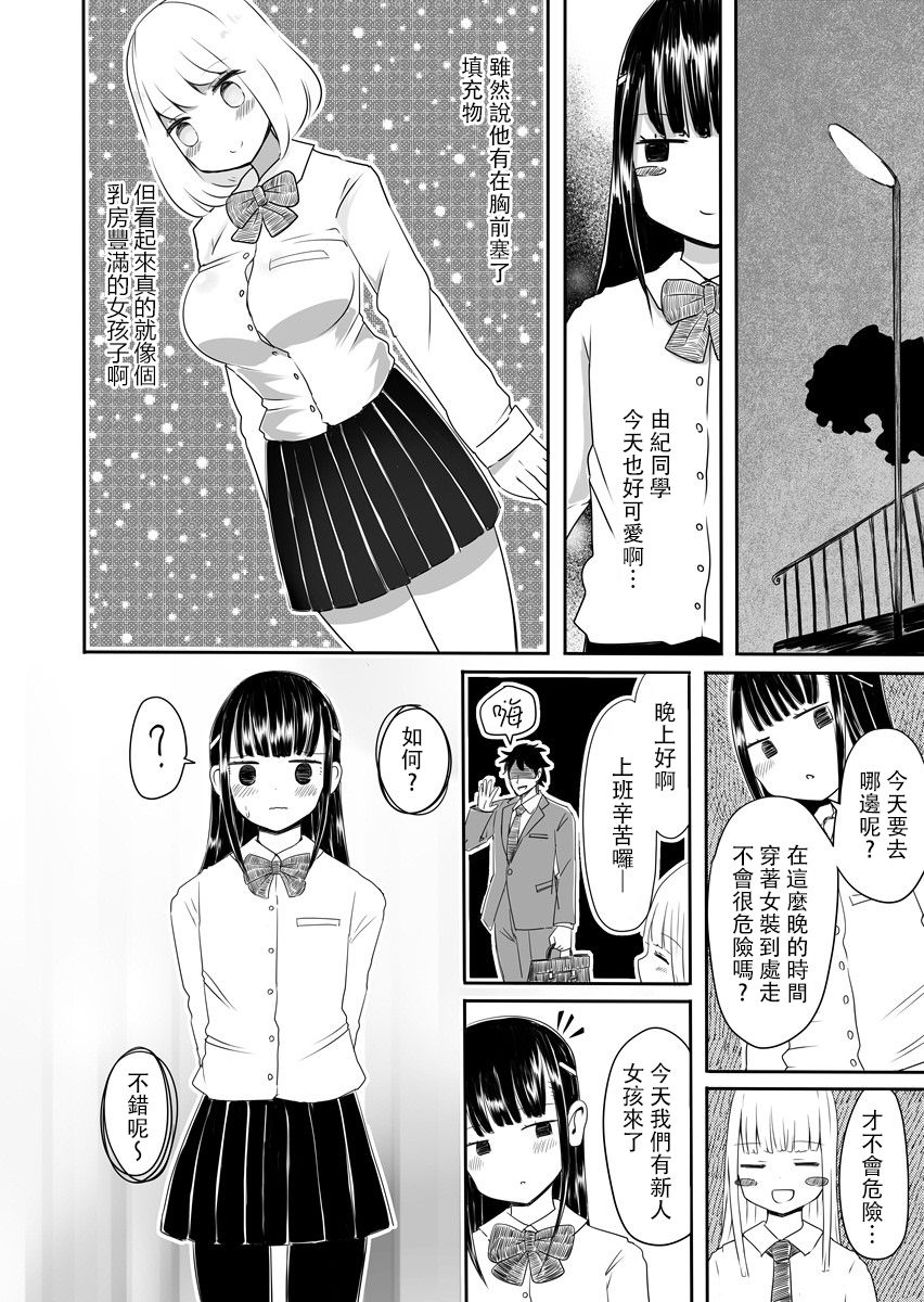 [Murasaki Nyanko Bar (Vae)] Josou Danshi no Manabikata [Chinese] [瑞树汉化组] [Digital] page 13 full