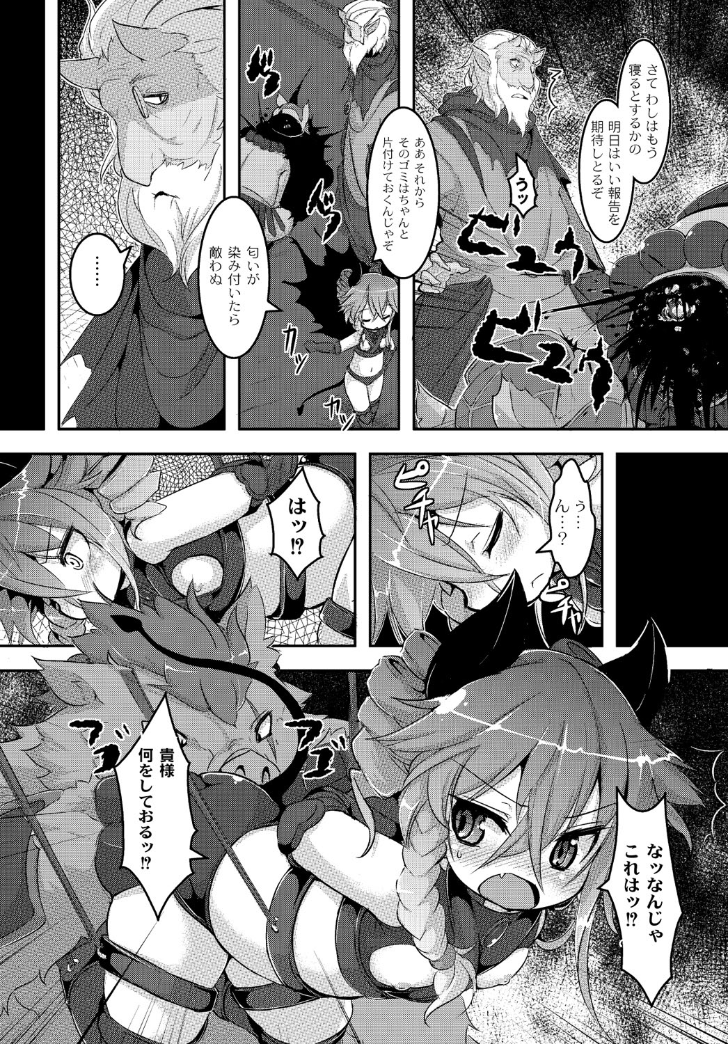 COMIC PLUM DX 13 [Digital] page 34 full
