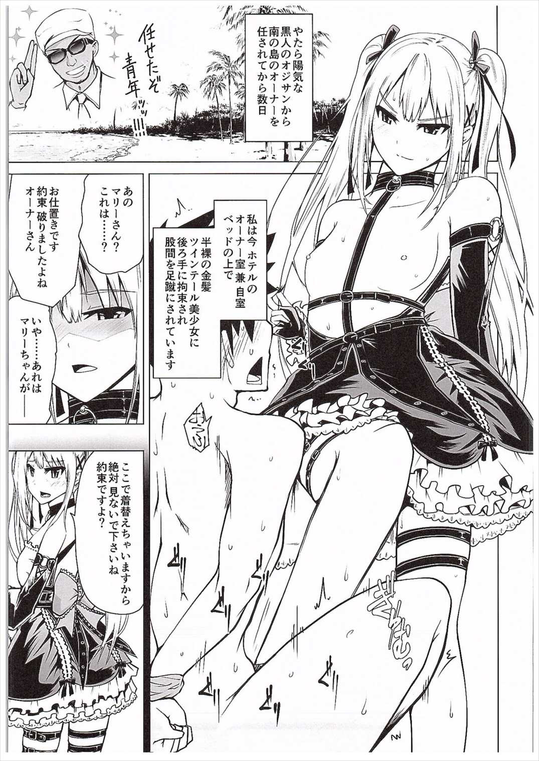 (COMIC1☆10) [Bizen Dorobune Koubou (Bizen Dorobune)] Yawaraka Nangoku Nama Shibori (Dead or Alive) page 3 full