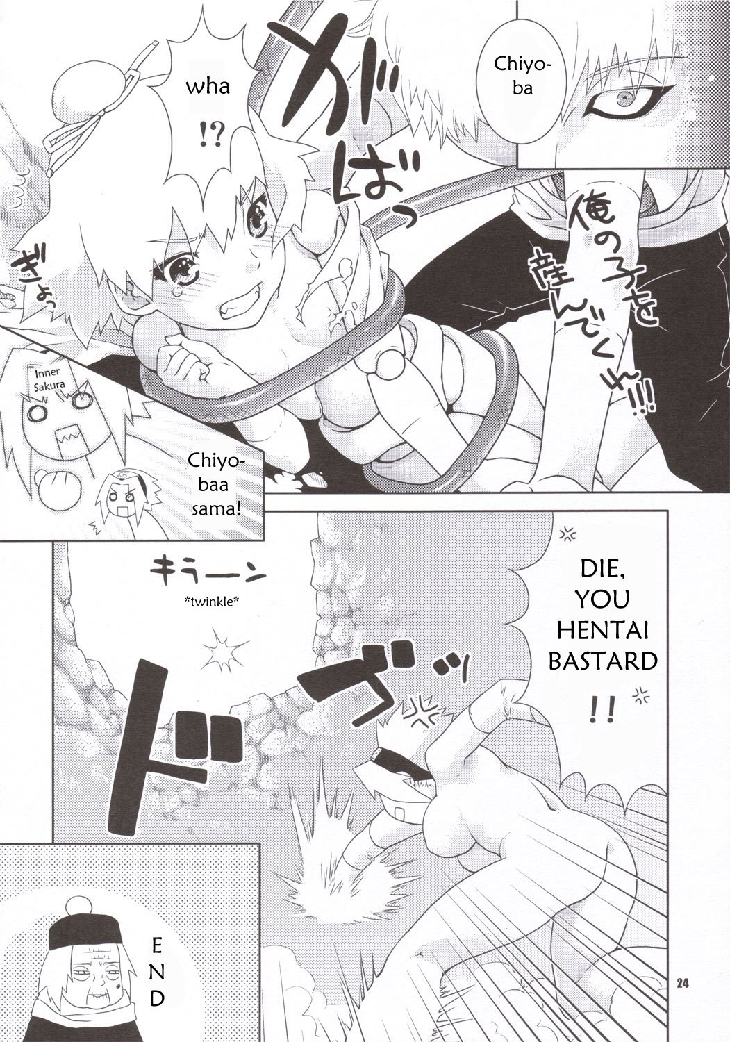 (C69) [Nekomataya (Nekomata Naomi)] Shidare Zakura (Naruto) [English] page 23 full