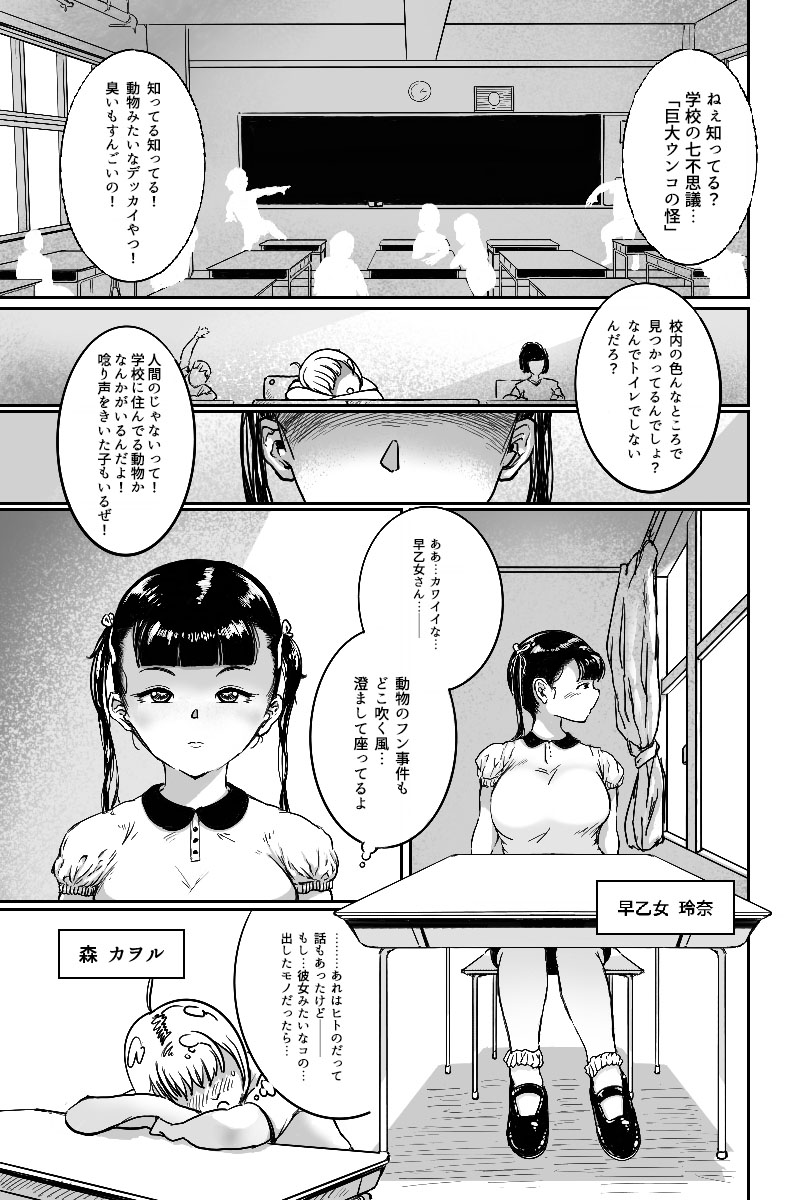 [Mamiana Hanten (Youkai Kubinashi)] Mamiana Hanten Soushuugou Fuyu page 25 full