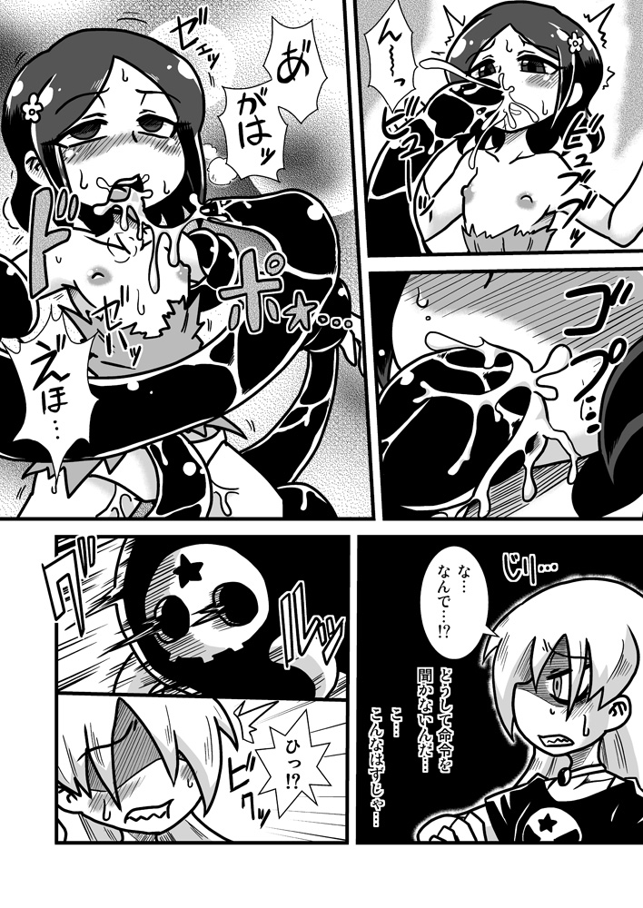 [Chapedizo 2 (Aruse Yuuji)] Zoku Loli Bitch Kitan page 9 full