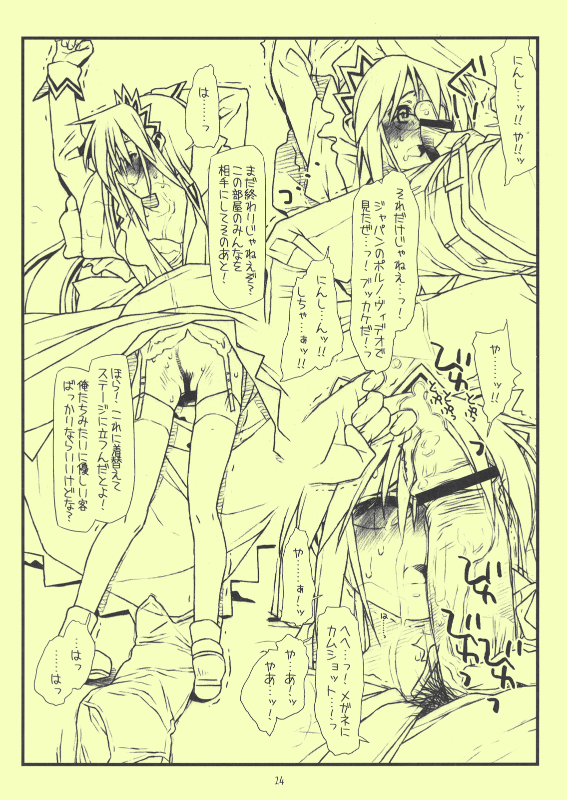 (COMIC1☆3) [bolze. (rit.)] Beikokujou Monogatari Saki (Hayate no Gotoku!) page 14 full
