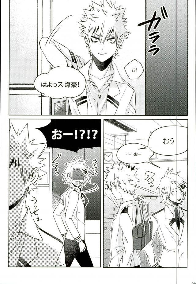 (C90) [APOLLO (JIRO)] Koe o Ubawareta Bakugou Shounen (Boku no Hero Academia) page 46 full