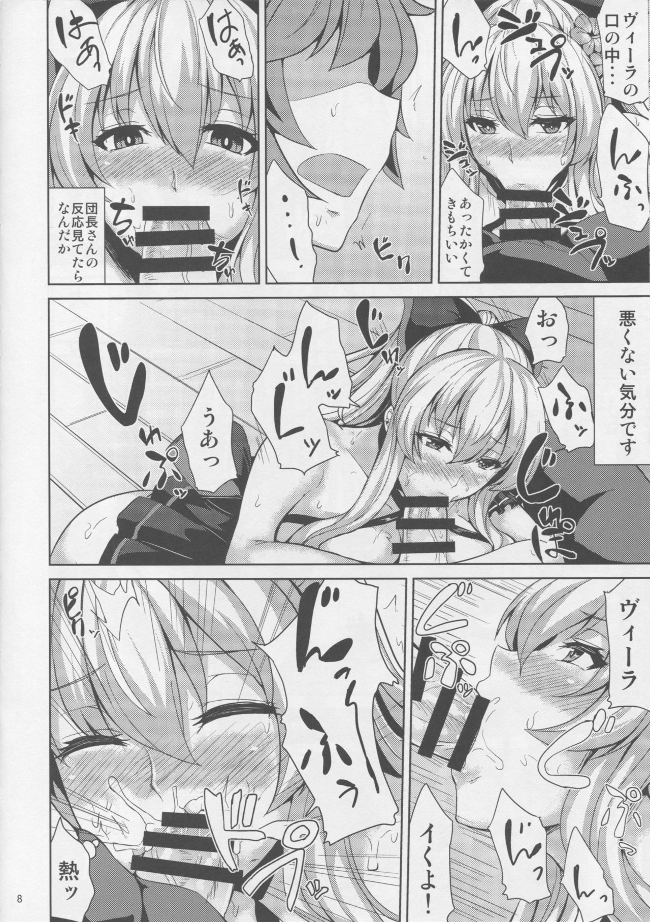 (C91) [Ashima Sandou (Ashima Takumi)] IRVING WALL (Granblue Fantasy) page 7 full