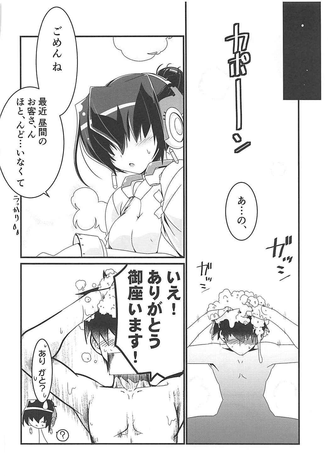 (Dai 14 Kai Chikashiki Shinkou no tame no Doujinshi Kouzu Kai) [Koori Ame (Hisame Genta)] Yuya Gayoi (Kyoukai Senjou no Horizon) page 67 full