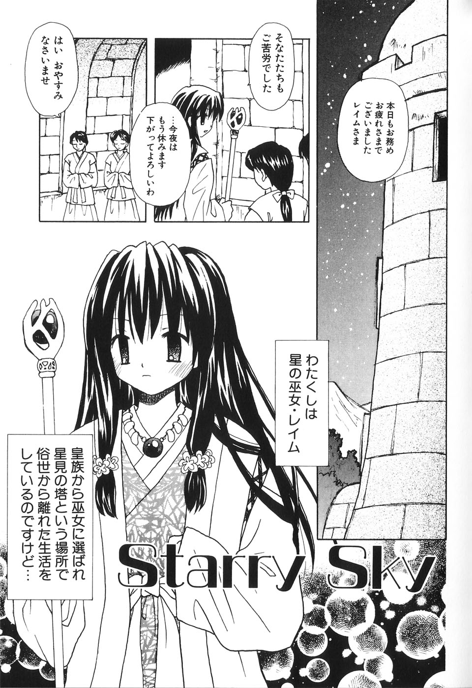 [Azamino Keiji] Musoubana page 42 full