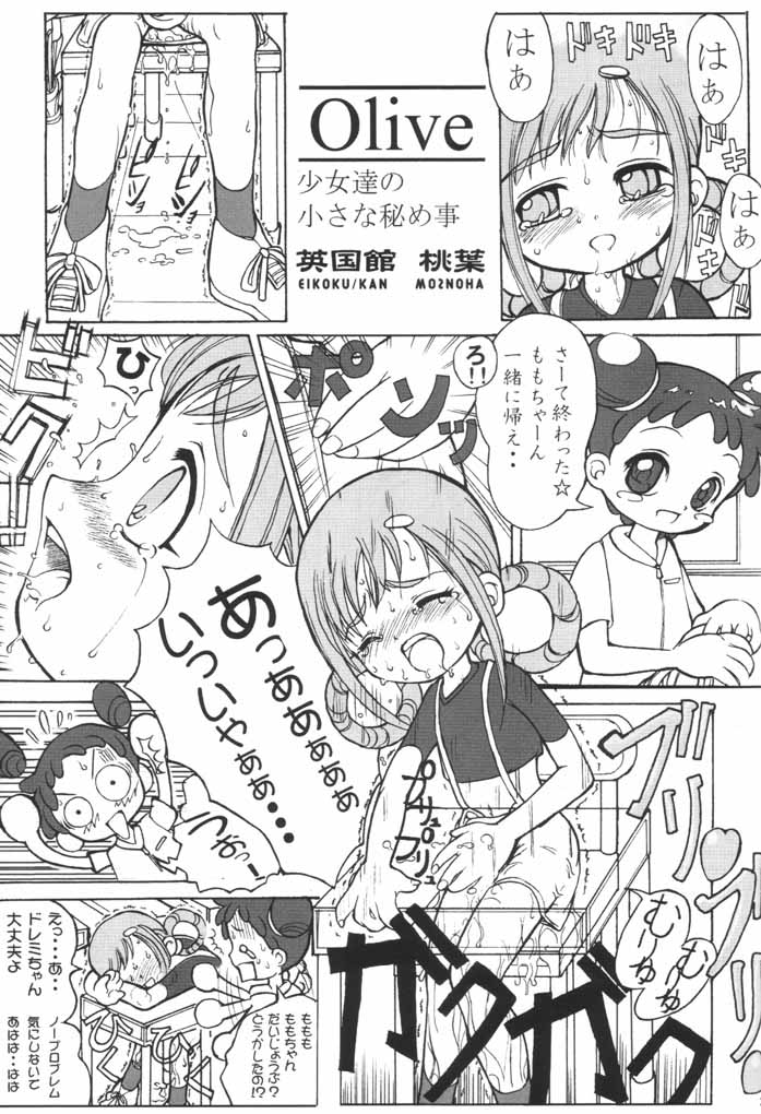 (SC14) [Urakata Honpo (Sink)] Urabambi Vol. 9 - Neat Neat Neat (Ojamajo Doremi) page 32 full