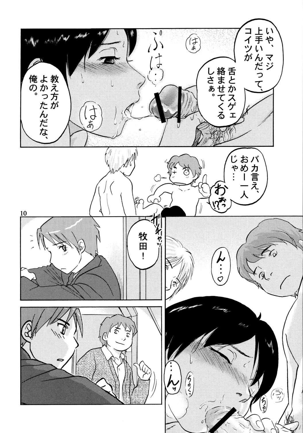 [zounohito] zounohonn page 11 full