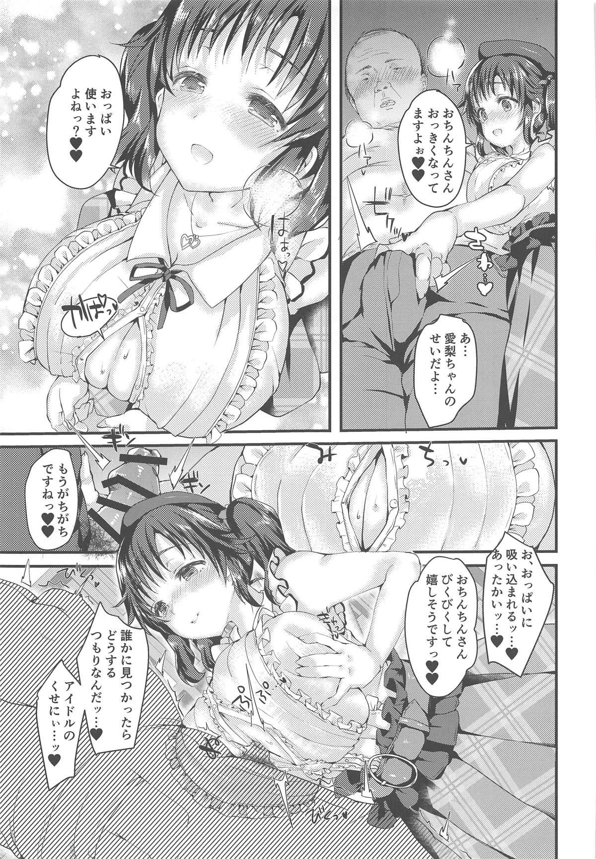 (C96) [Frontline (Margamoid)] Totoki Airi to Love Love Handousei Campus Life Bon (THE IDOLM@STER CINDERELLA GIRLS) page 6 full