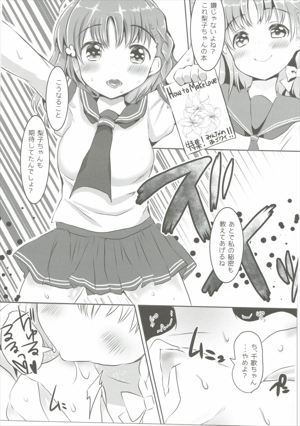 (Bokura no Love Live! 13) [Kanagawa Macchiato. (Nemu)] Mousou Shitara Dame Desuka? (Love Live! Sunshine!!) page 12 full