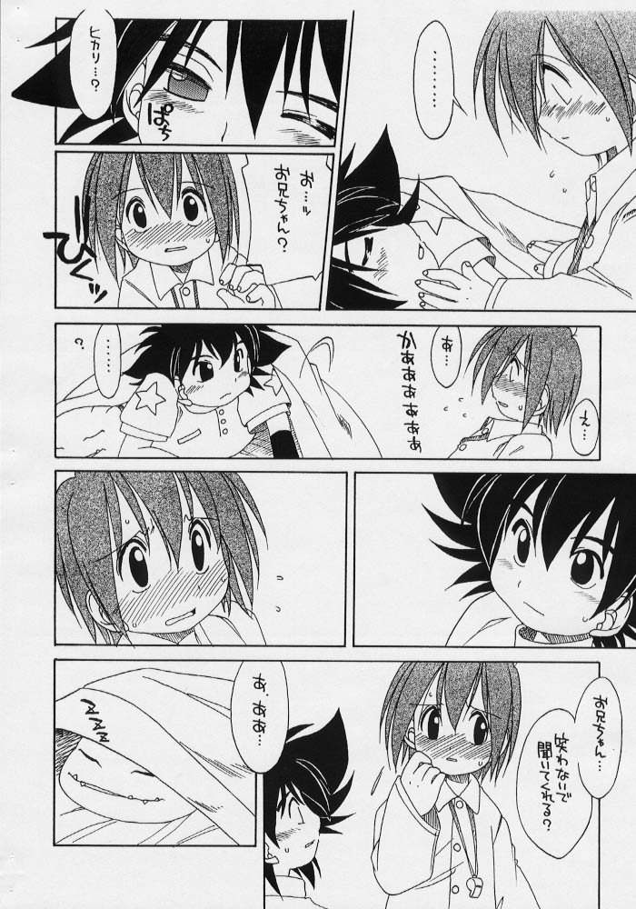 (C57) [USO Seisakujo (Madou Uni, Solomon K)] Hatsukoi (Digimon Adventure) page 4 full