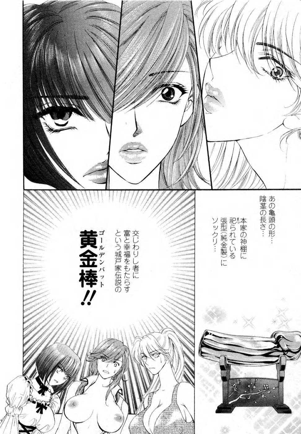 [Konjoh Natsumi] Kairaku Before After page 20 full