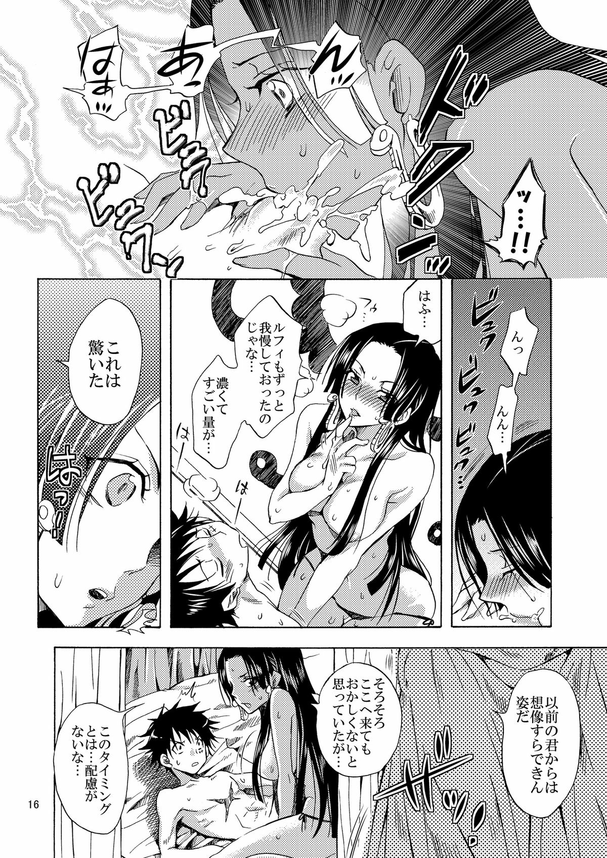 [Kurione-sha (YU-RI)] Nyougashima yori Warawa o Todoke ni Mairimasu! (One Piece) [Digital] page 16 full