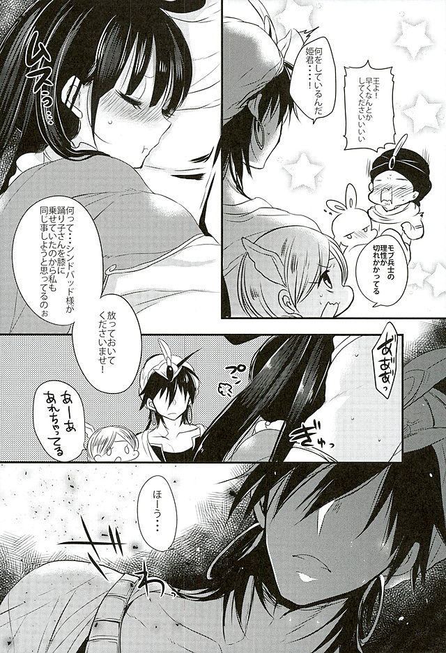 (HaruCC21) [Mamedaifukuya (Mameko)] Koiyoi no Utage (Magi) page 6 full