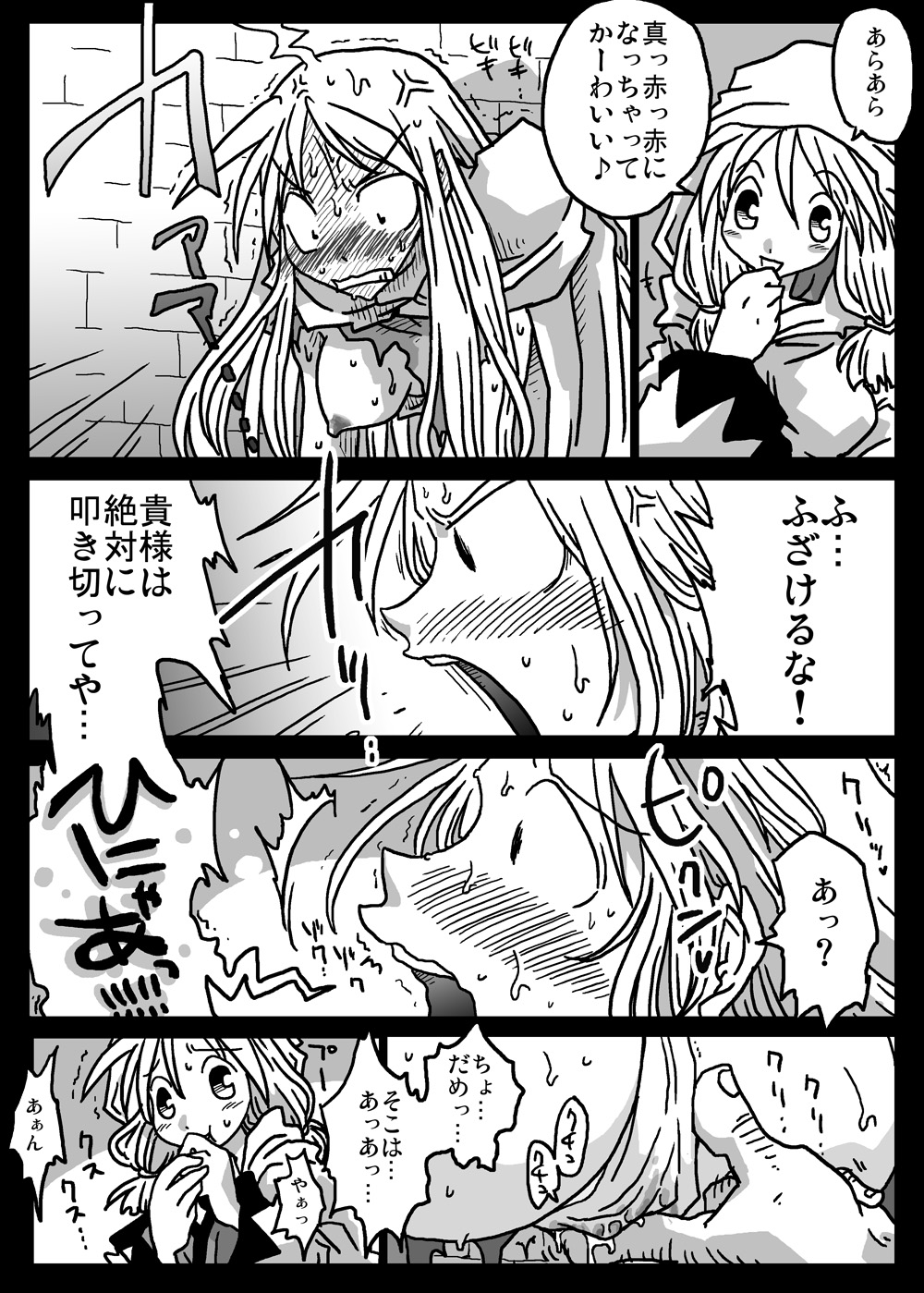 [Amahara Teikoku (Amahara)] Kabejiri Shoukan (Final Fantasy Tactics) page 11 full
