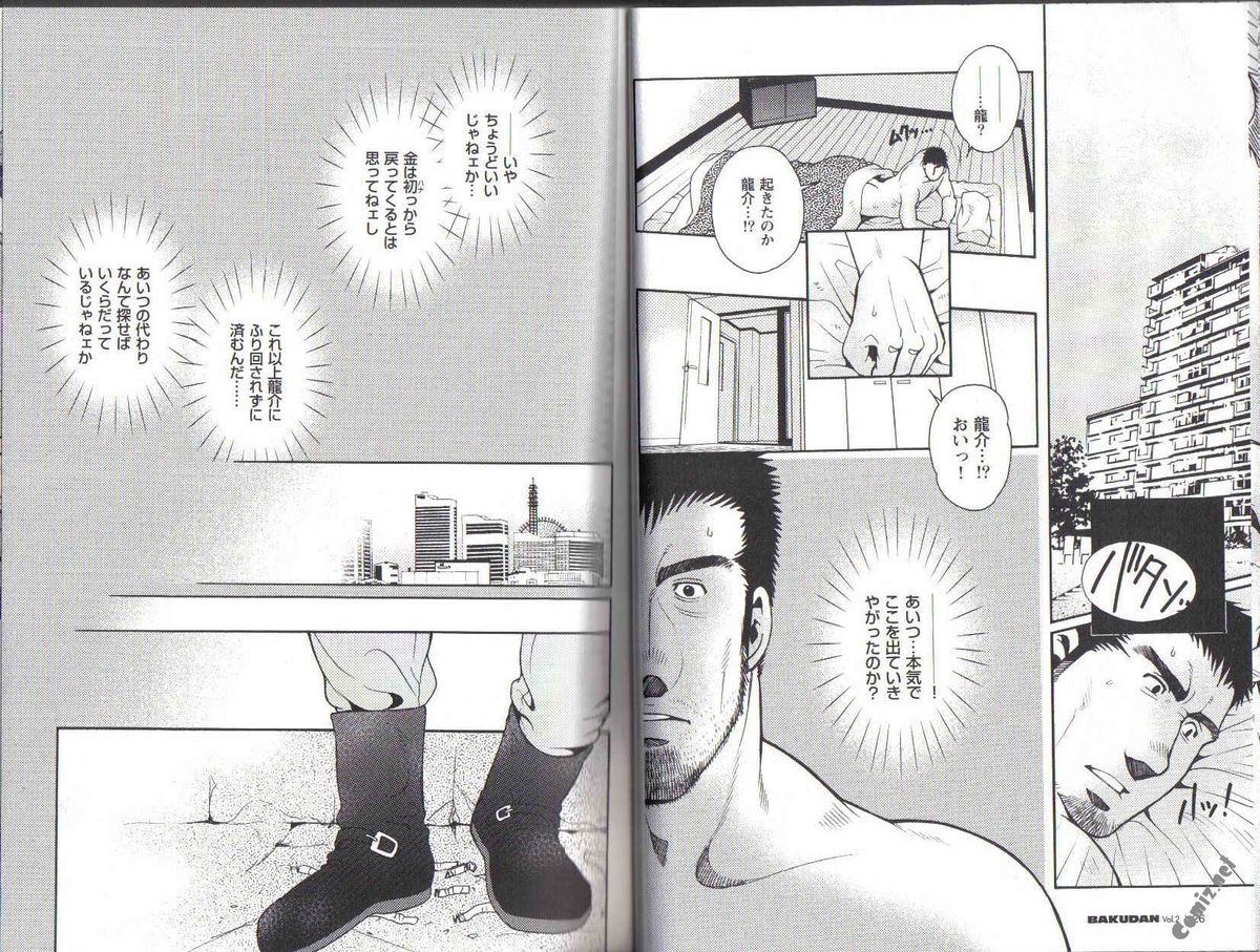 [Matsuzaki Tsukasa] The Tiger And The Dragon page 10 full