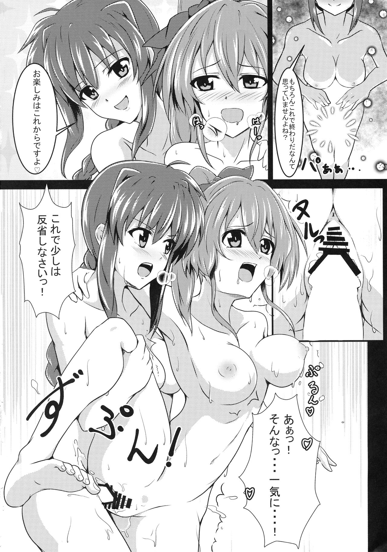 (C96) [Kinpika Moyou (eNu)] Amitie vs Iris ga Chinko Ecchi Battle! (Mahou Shoujo Lyrical Nanoha) page 14 full