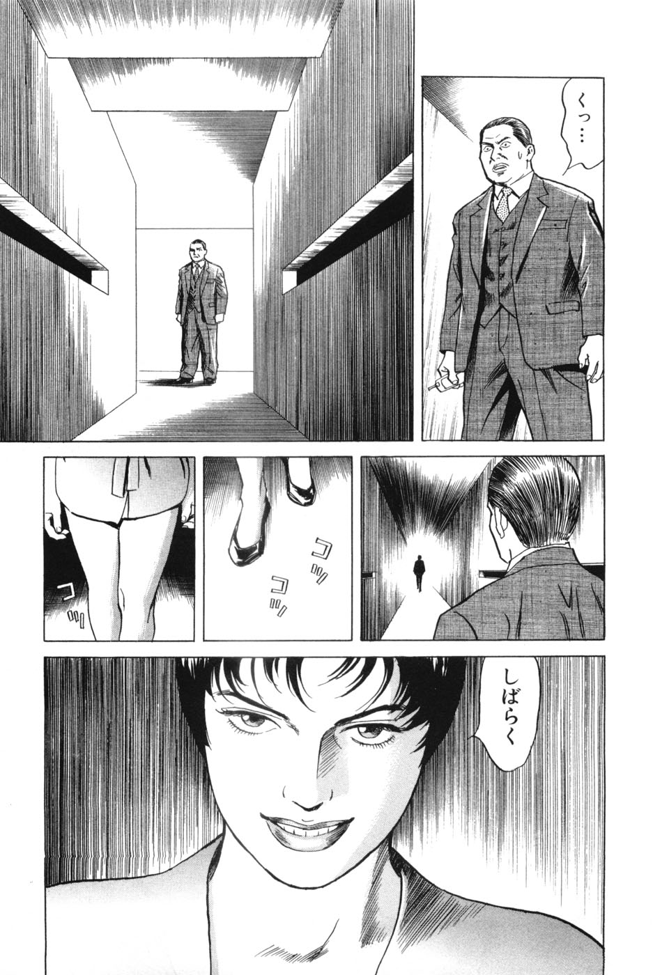 [Miyama Noboru] Cambrian Vol. 2 page 42 full