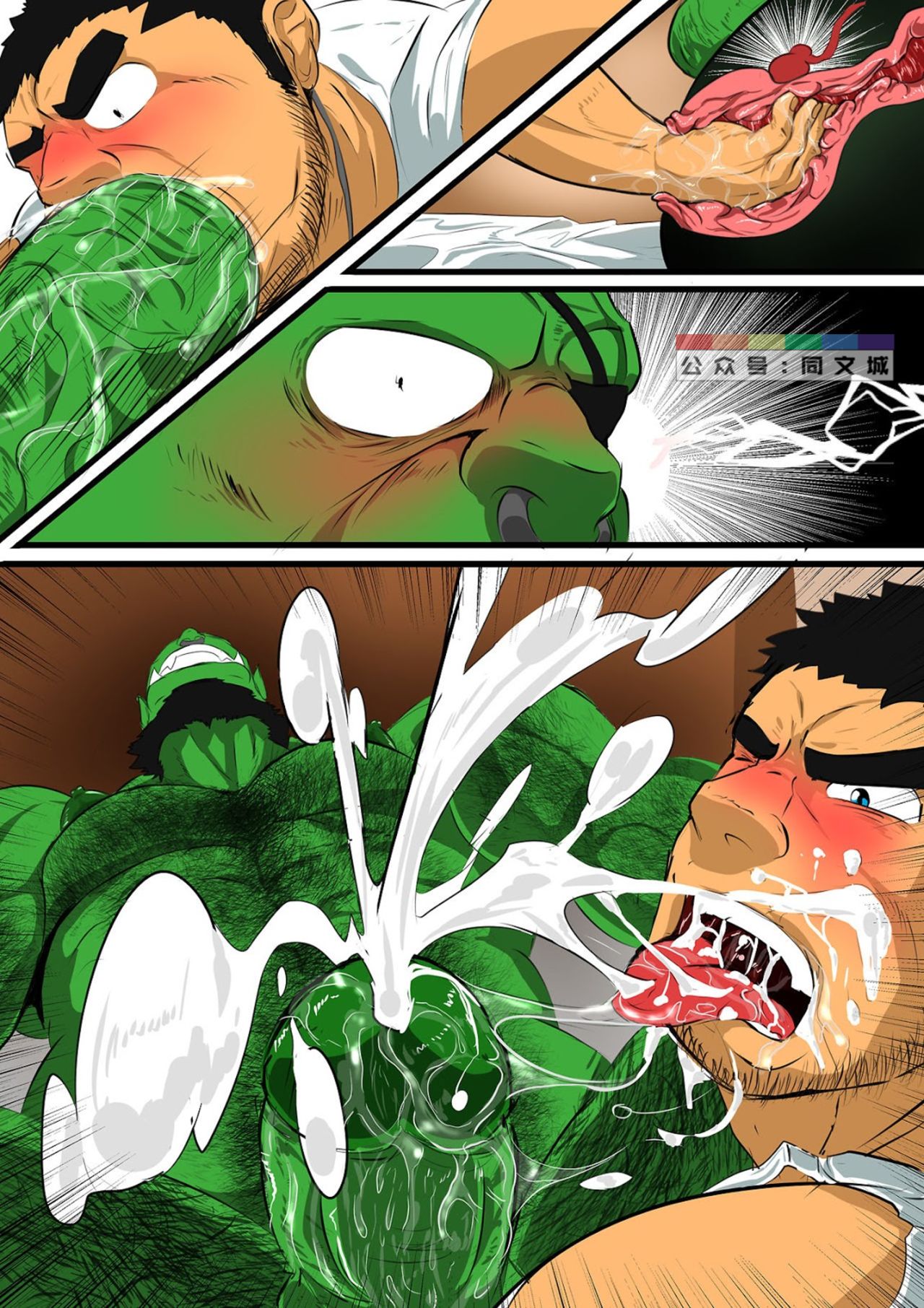 Zoroj – My Life With A Orc 1 After Work (Chinese) page 5 full