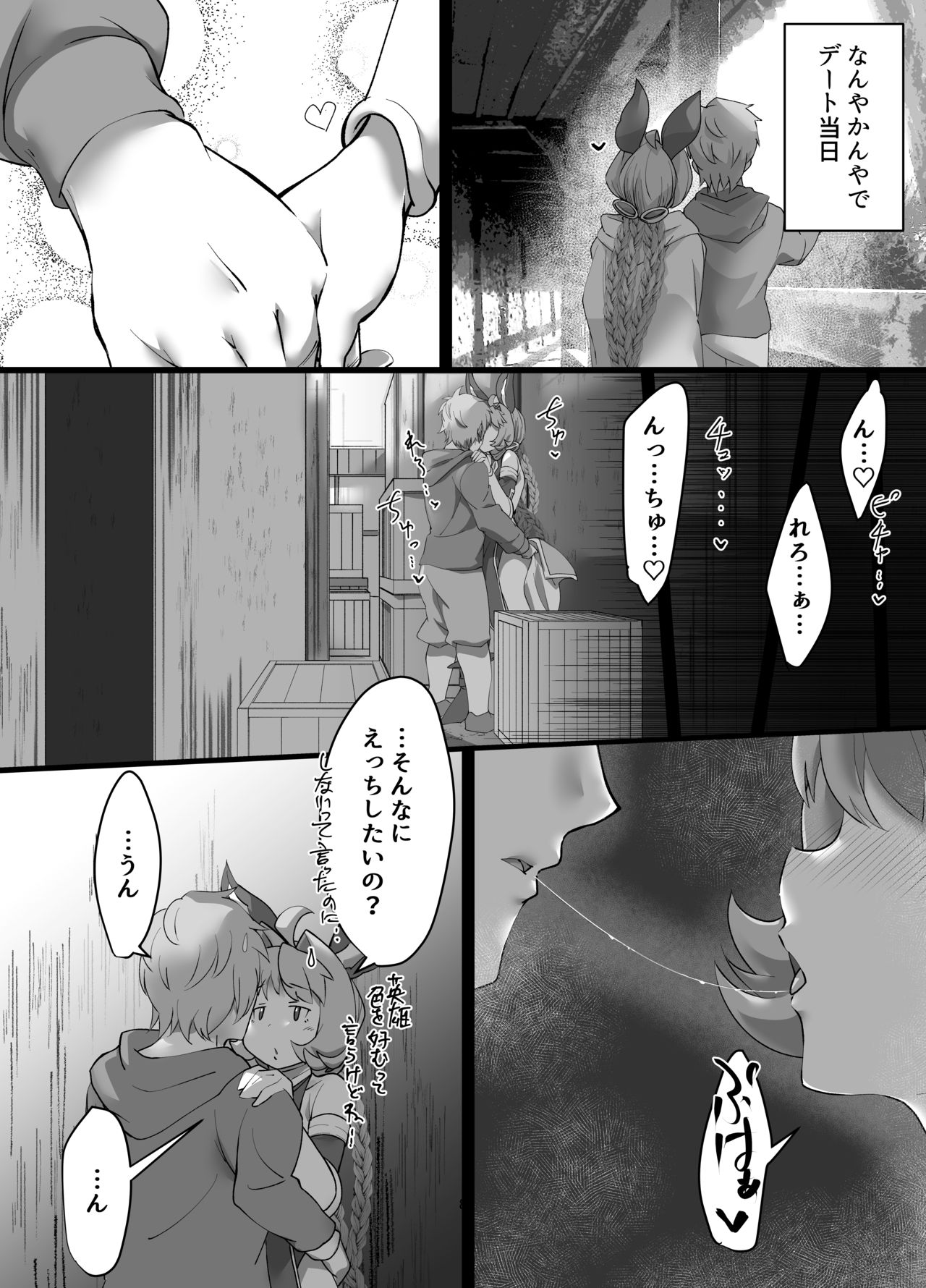 (C96) [Mori no Michi (Mori Sinrisk)] Juttenshuu no Esser-san wa Kotowaranai. (Granblue Fantasy) page 7 full