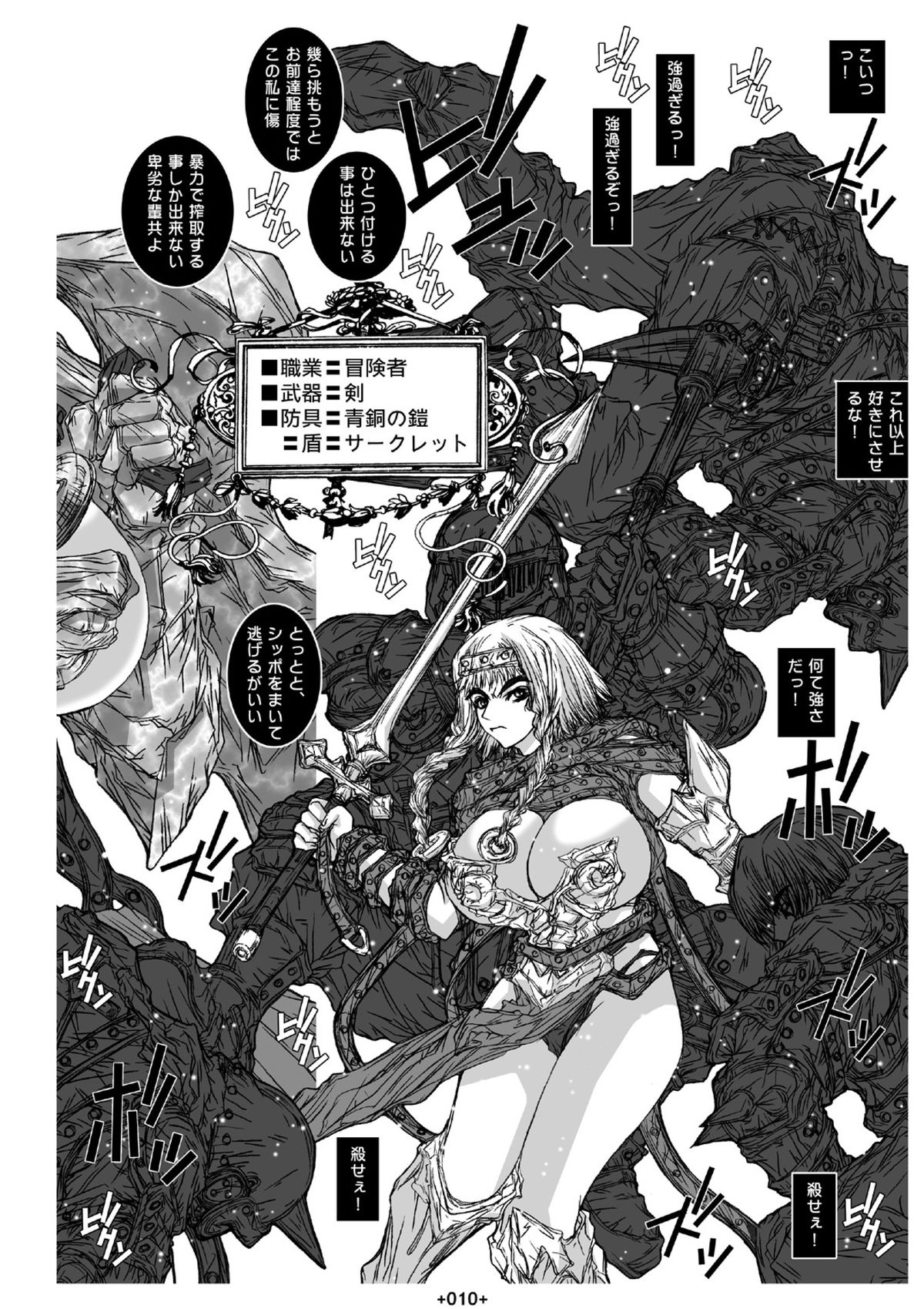 [Coburamenman (Uhhii)] Queen (Queen's Blade) [Digital] page 11 full