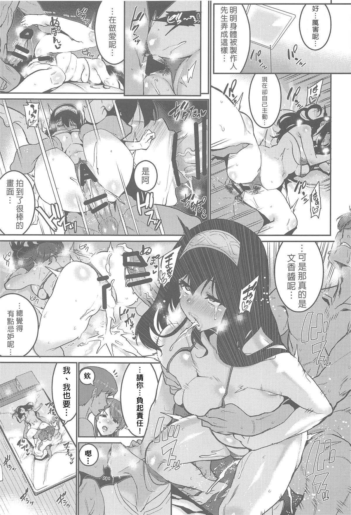 (COMIC1☆15) [HBO (Henkuma)] Minna wa Yoitai. - Everybody wants to get drunk (THE IDOLM@STER CINDERELLA GIRLS) [Chinese] [理性飲酒漢化組] page 27 full