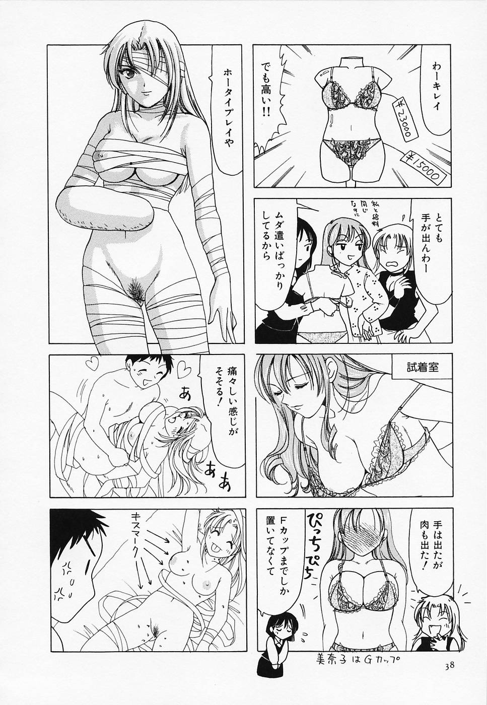 [Sanri Yoko] Sexy Tenshi Yellow Cab Vol. 3 page 40 full