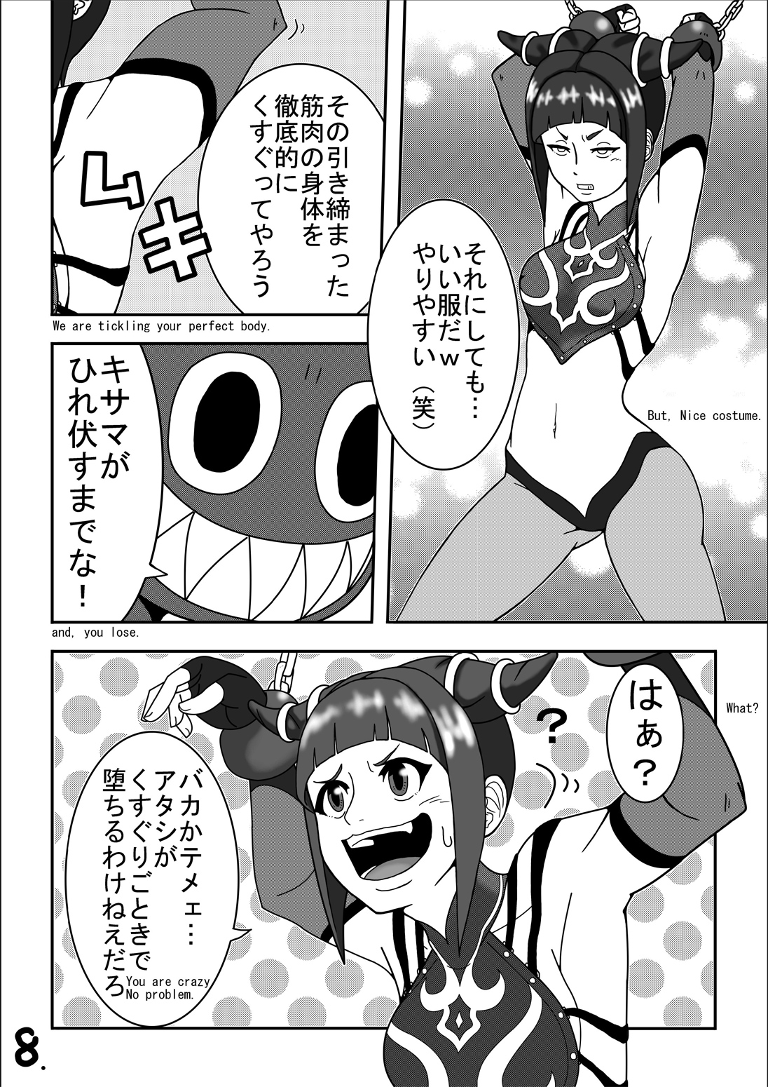 [Modae Shine] Kusuguri sekai seifuku 3 (Street Fighter) page 10 full