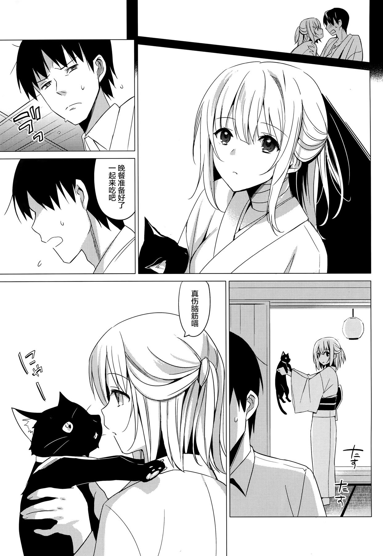 (CSP6) [abgrund (Saikawa Yusa)] Aitai [Chinese] [屏幕髒了漢化組] page 10 full