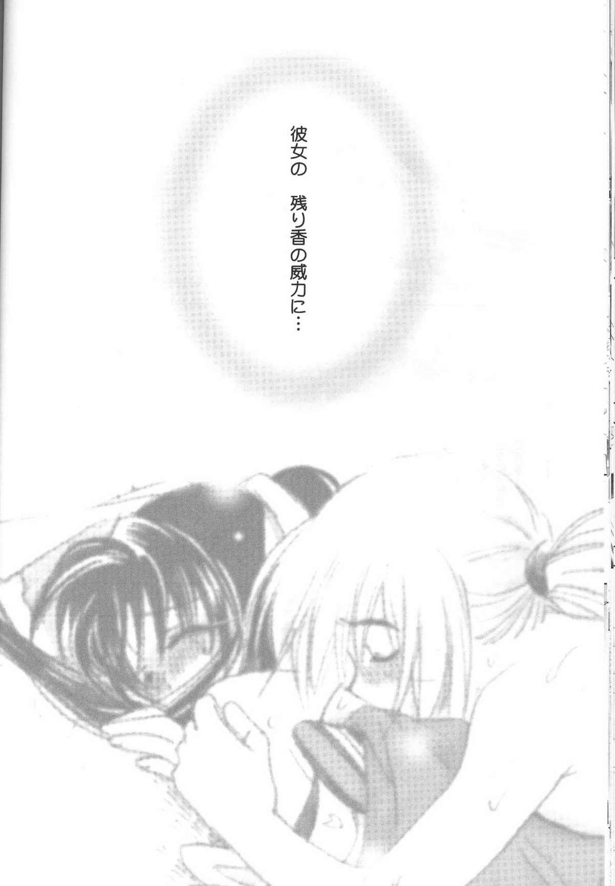 (C73) [Yamaguchirou (Yamaguchi Shinji)] IKUN (Rurouni Kenshin) page 30 full