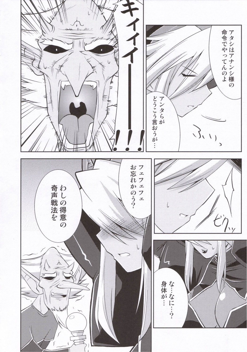 (CC10) [gos to vi (Utamaro)] sinrainpoucho mutsu (Shinrabanshou Choco) page 7 full