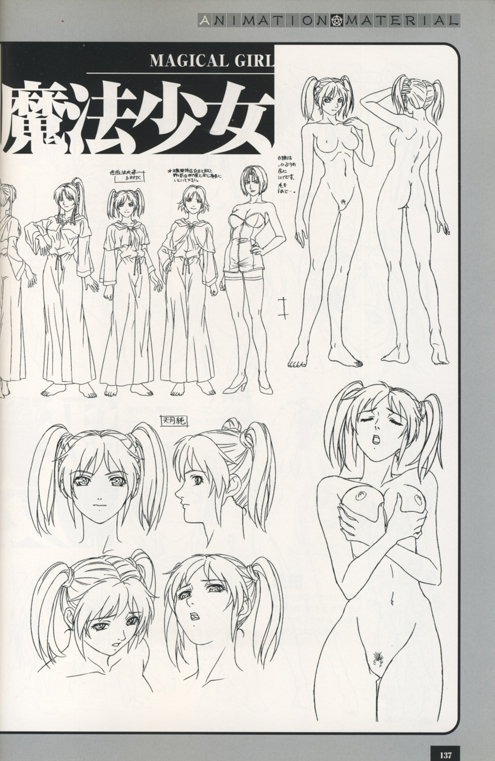 Bible Black Artbook page 131 full