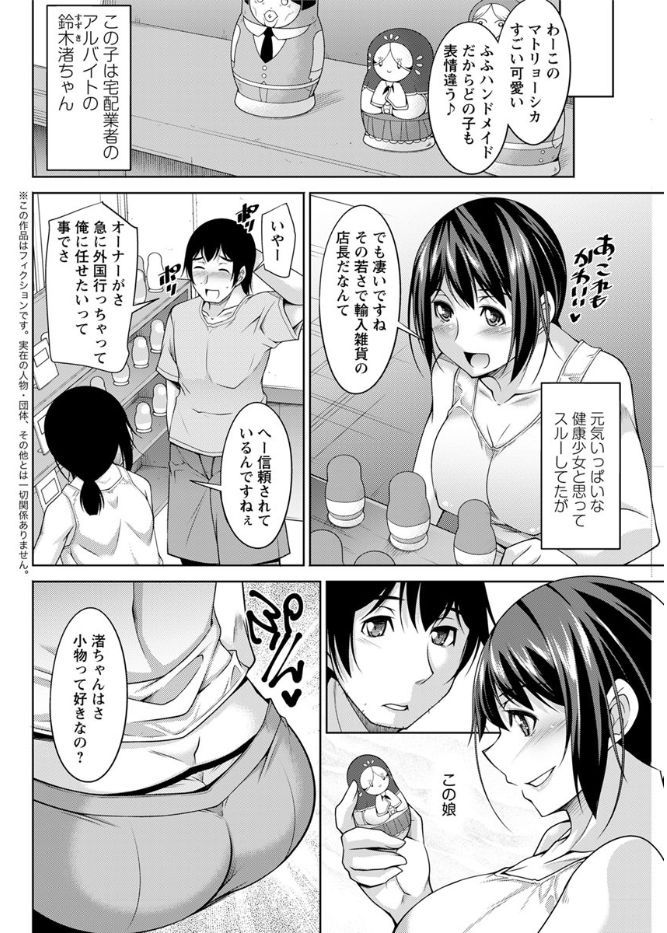[zen9] Kamisama ni Onegai Ch.1-5 [Digital] page 22 full