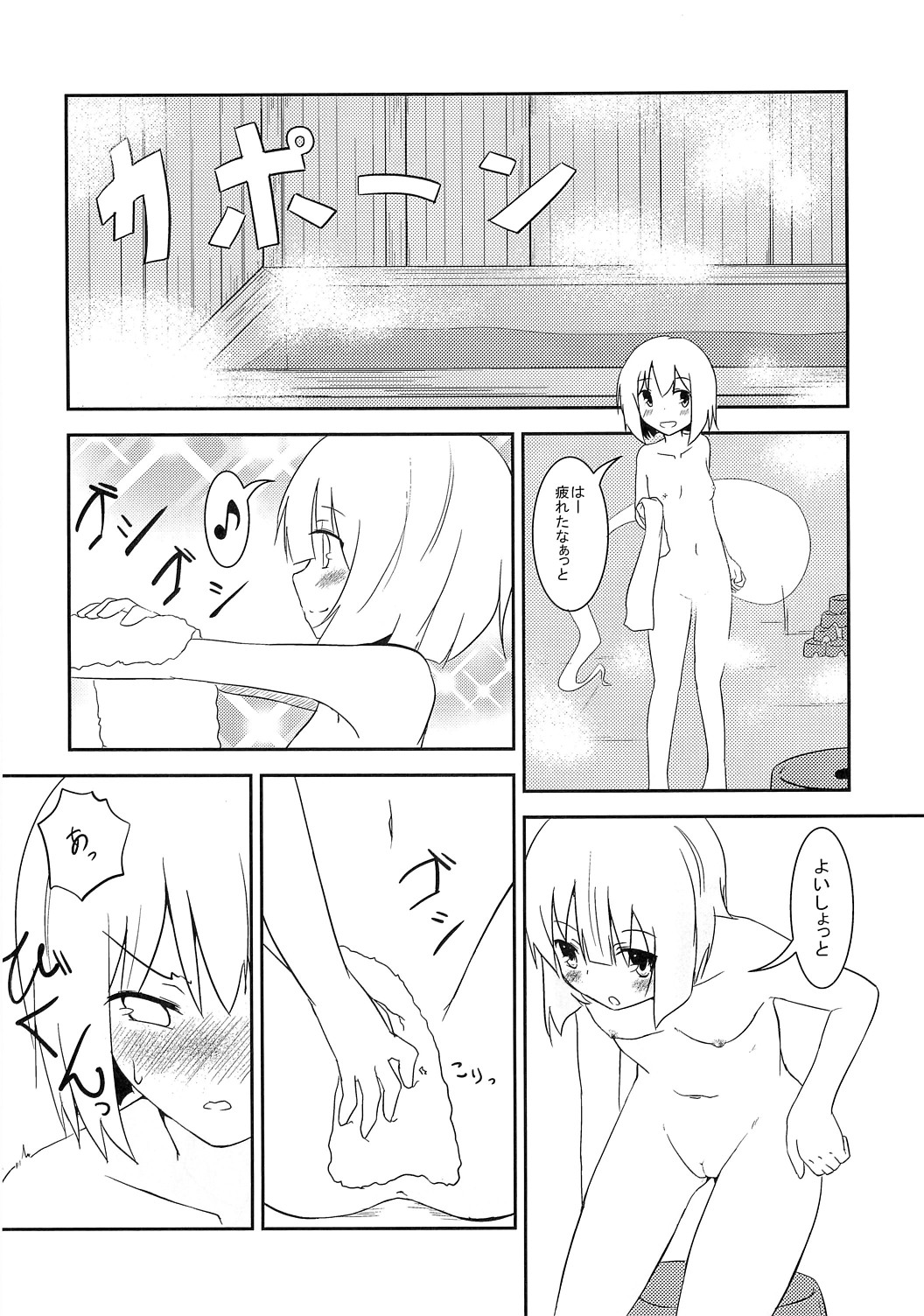 (Kouroumu 6) [100yenMoFA (Mirino)] Myon Plus+18 (Touhou Project) page 21 full