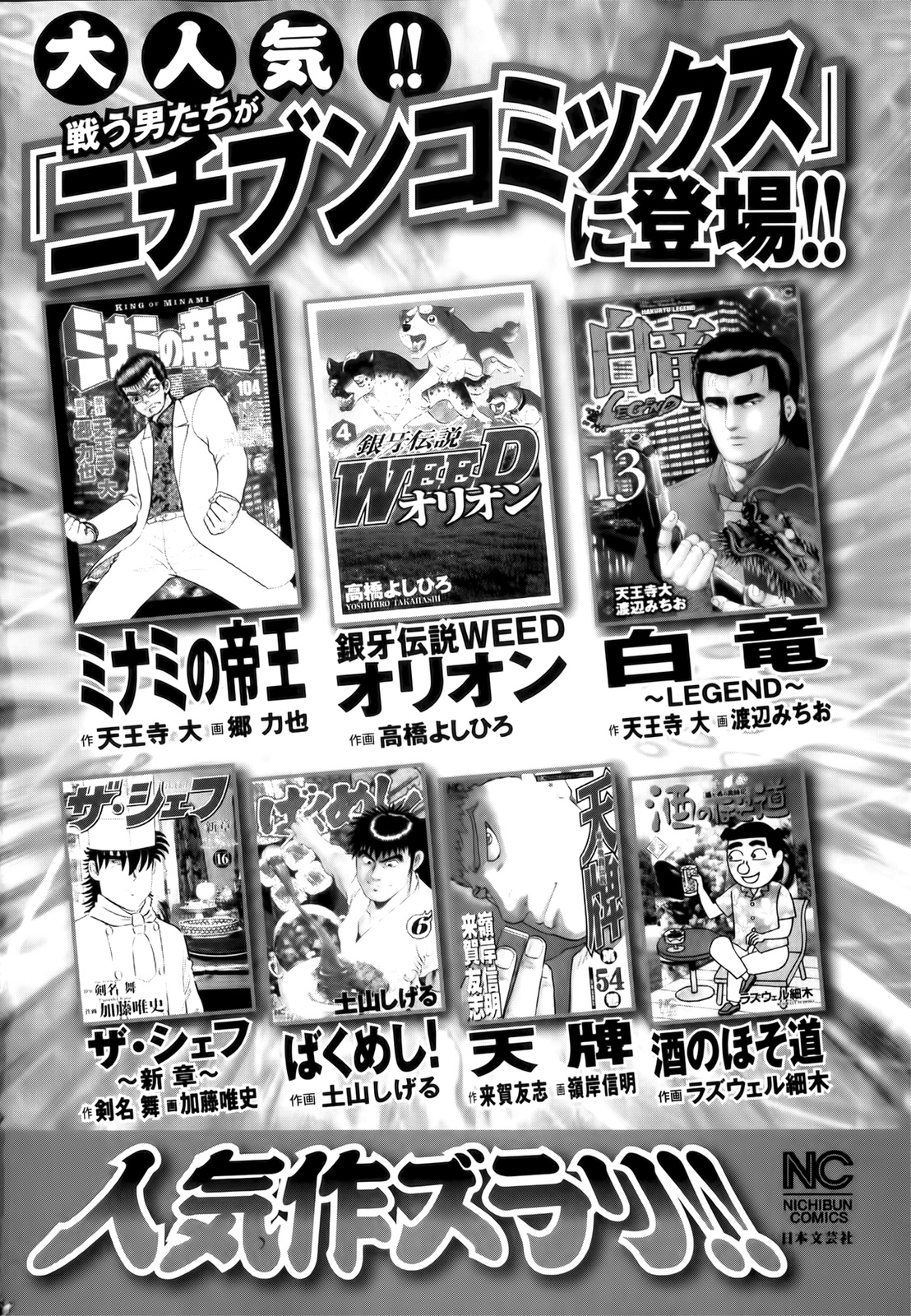 [Natsume Fumika] Sundere! Vol. 02 page 192 full