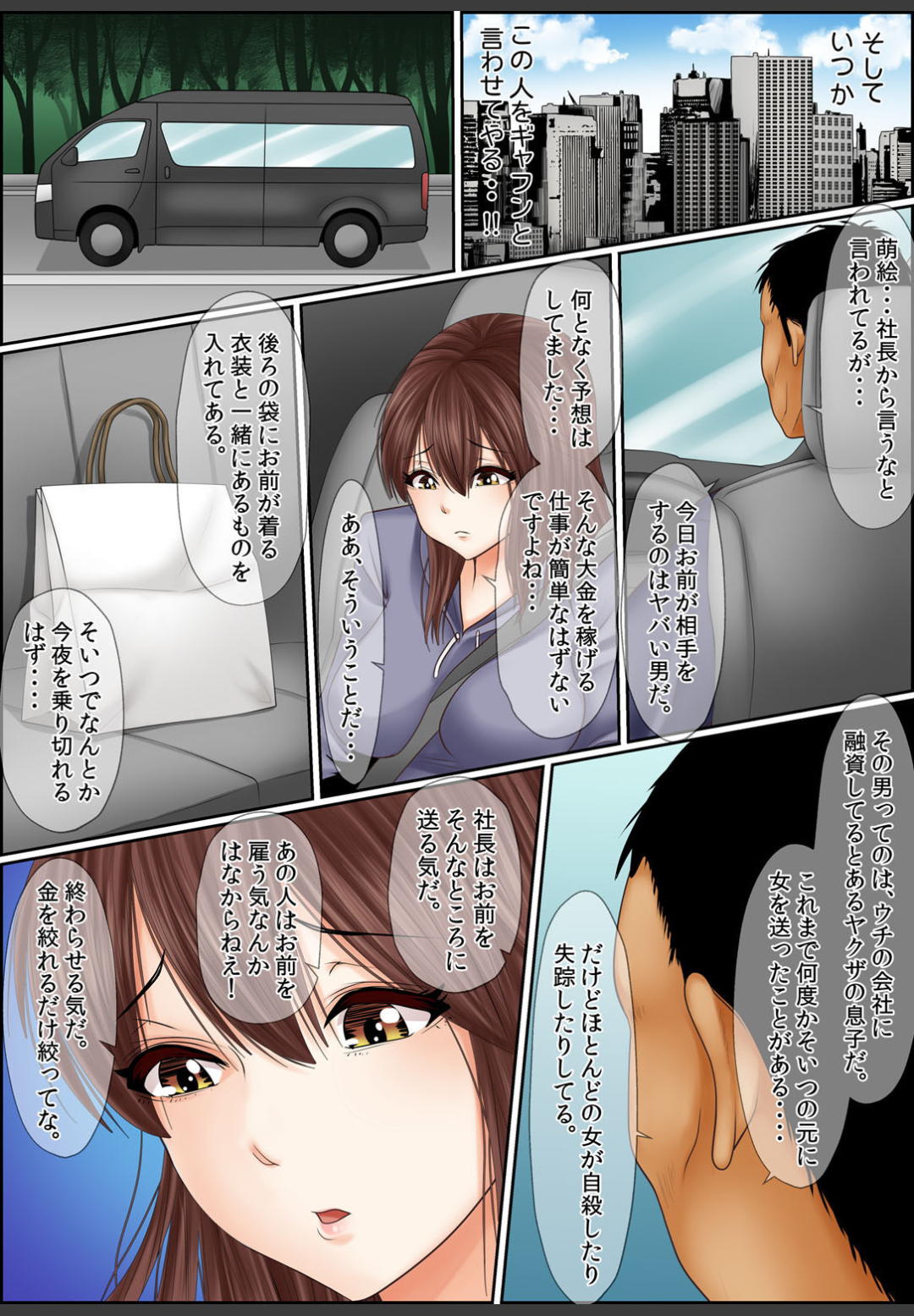 [Korosuke] Yamikinn Onna Ga Ochita Saki - Asoko No Naka Made Shaburare Tsukusu [Zouryoubann]2 page 21 full