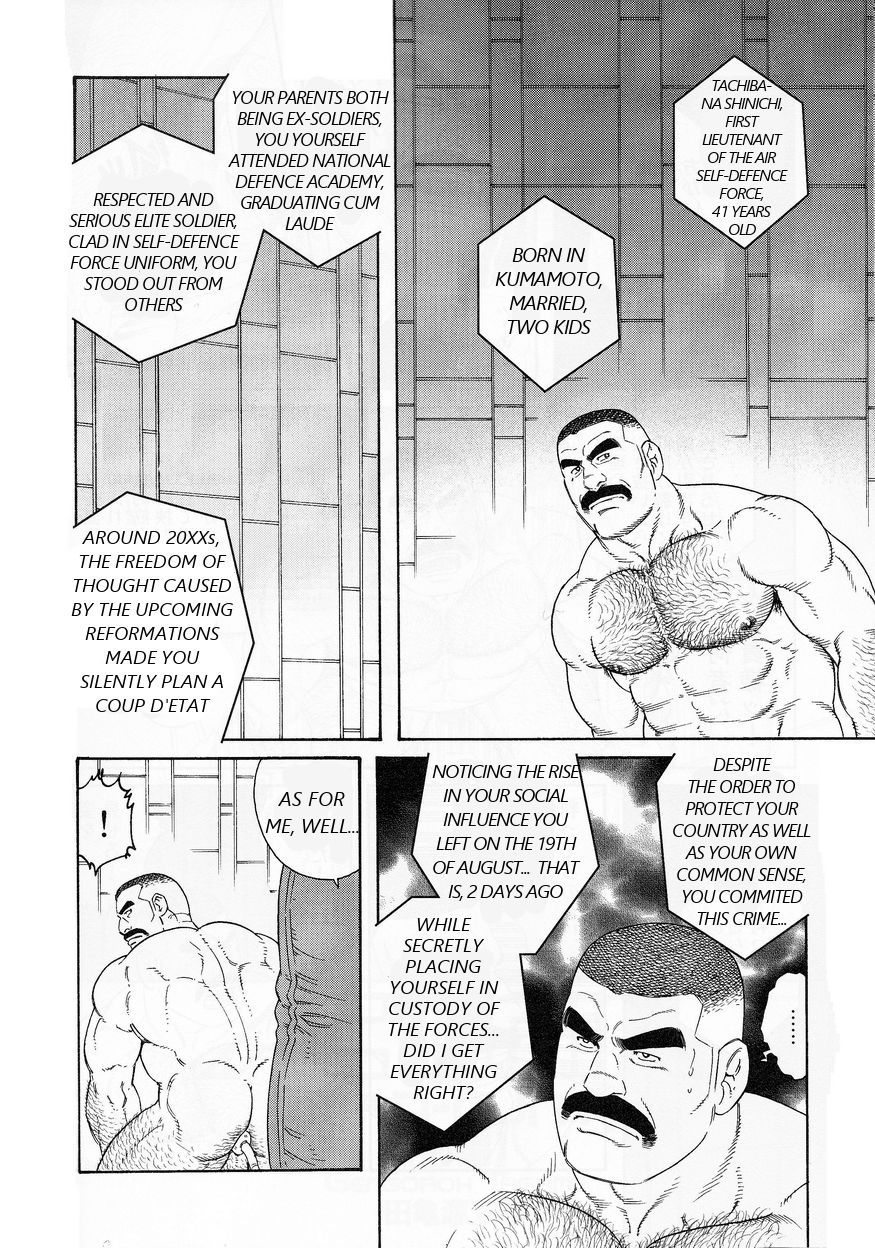 [Gengoroh Tagame] ACTINIA (man-cunt) [Eng] [Incomplete] page 4 full