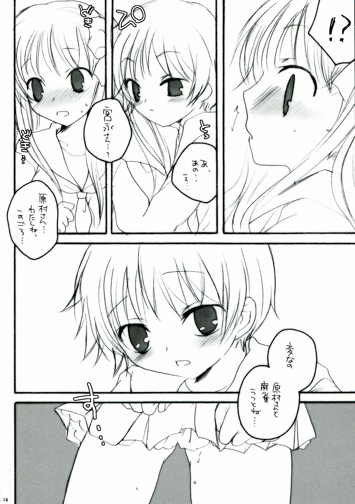 (ComiComi13) [Eidanchikatetsu (Masayoshi Tomoko)] Do it! (Saki) page 14 full