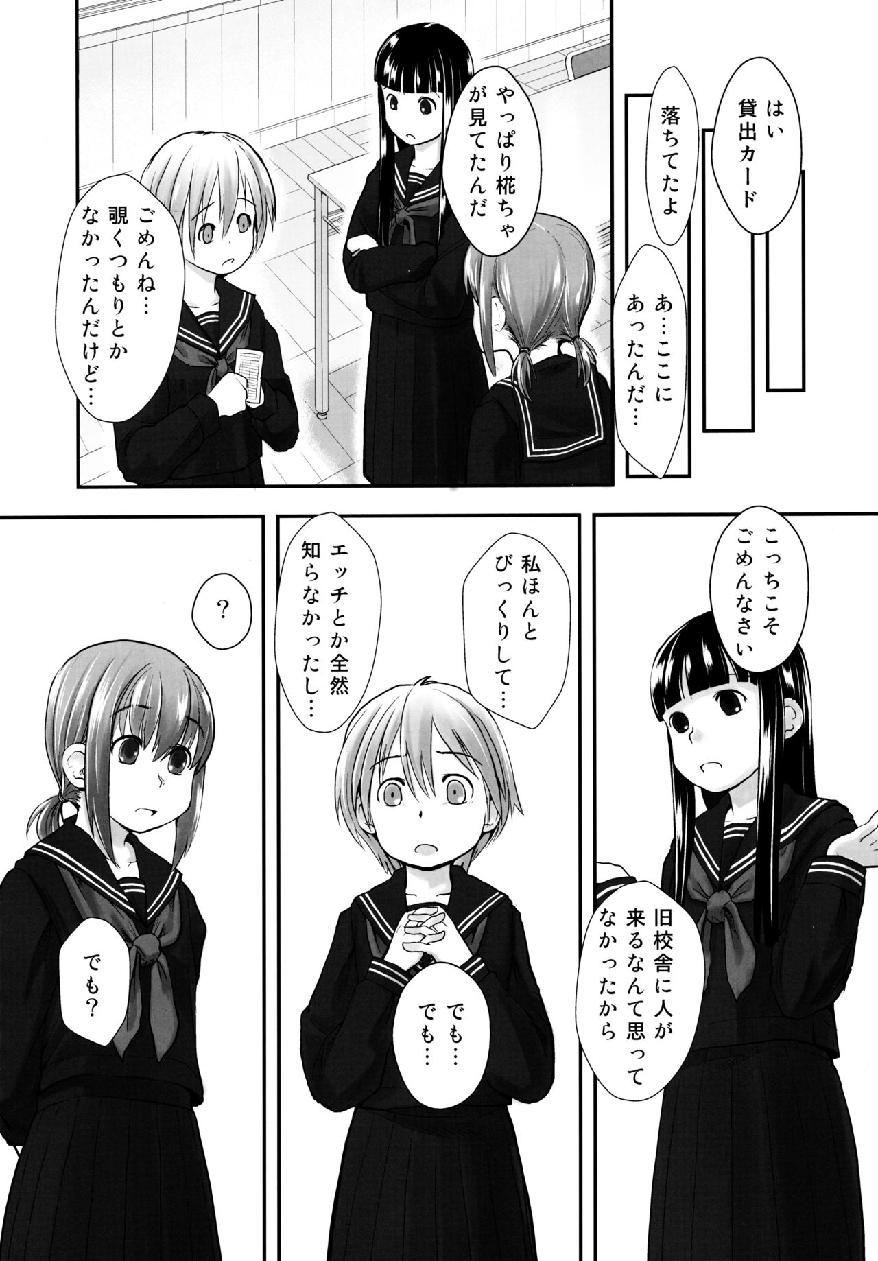 (C87) [Tsumasaki Label (Hidari Kagetora)] Les Chuu Life Soushuuhen 456+ page 32 full