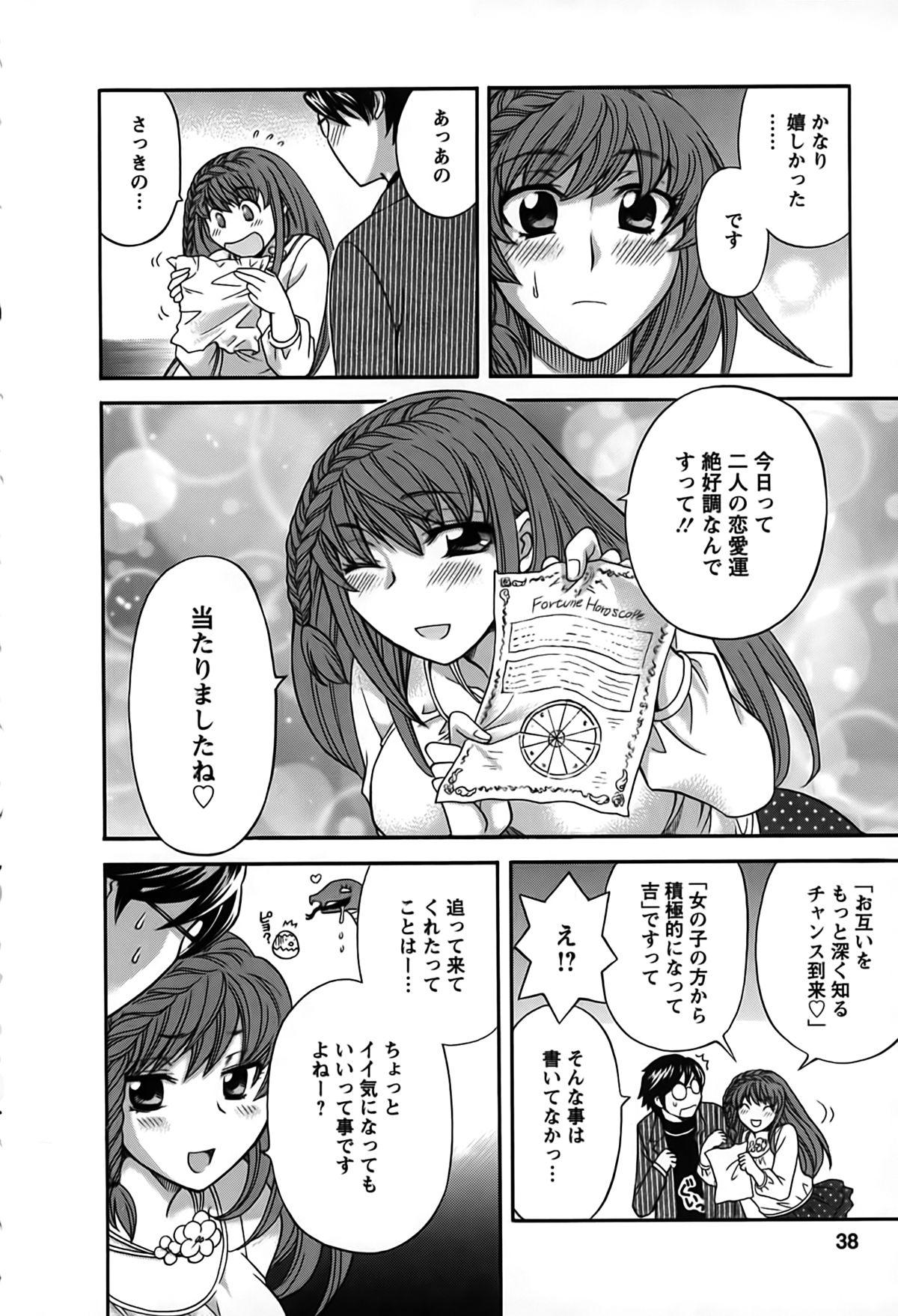 [Hirose Miho] Kimi wa Unfair page 35 full